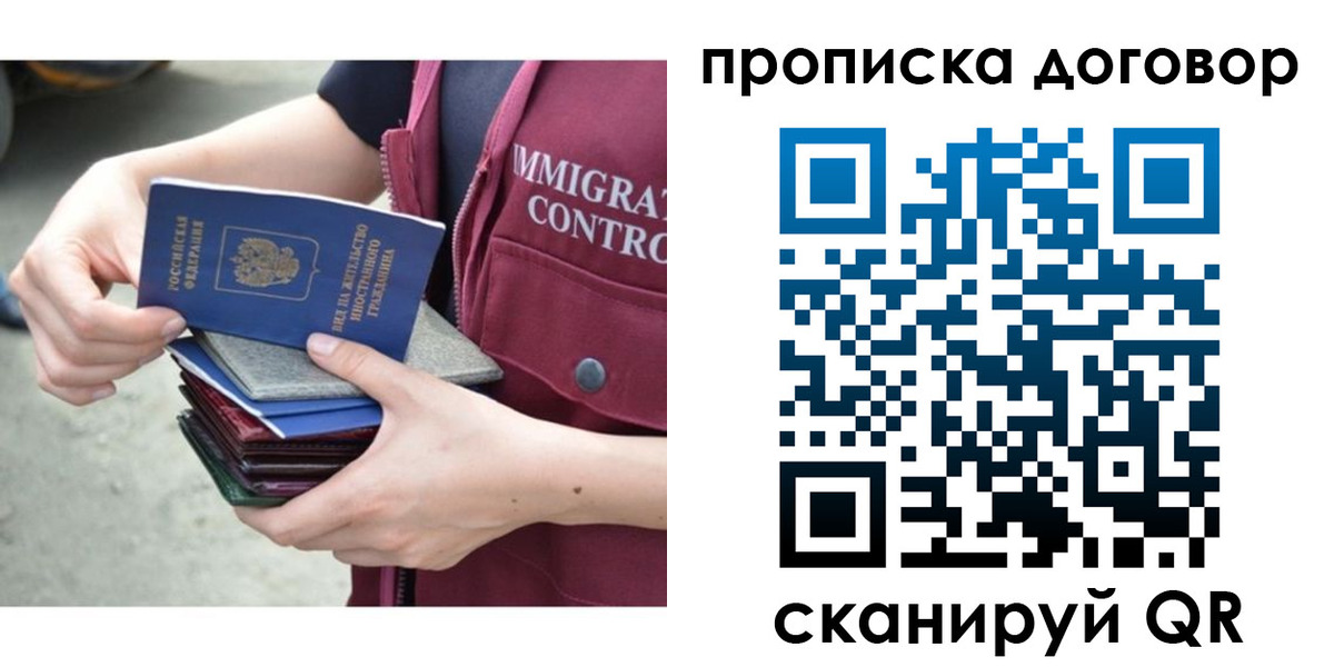 временная регистрация в квартире в Магаданской области