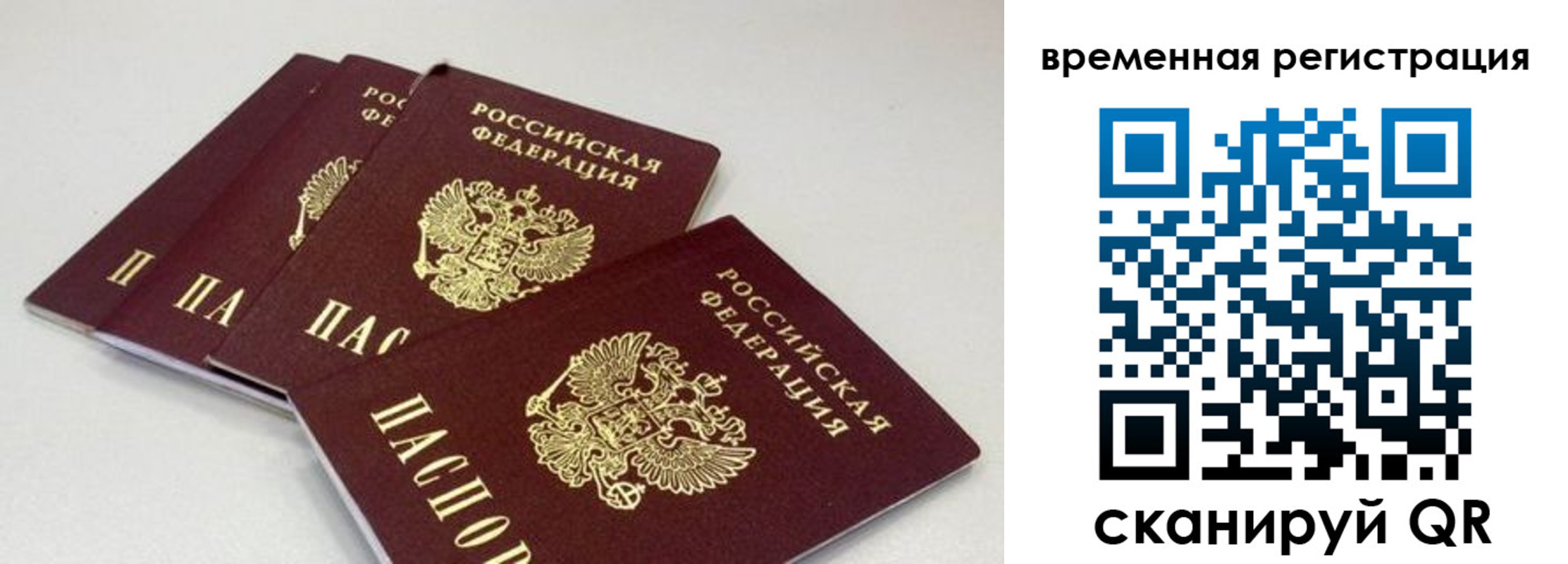 временная регистрация собственник в Магаданской области