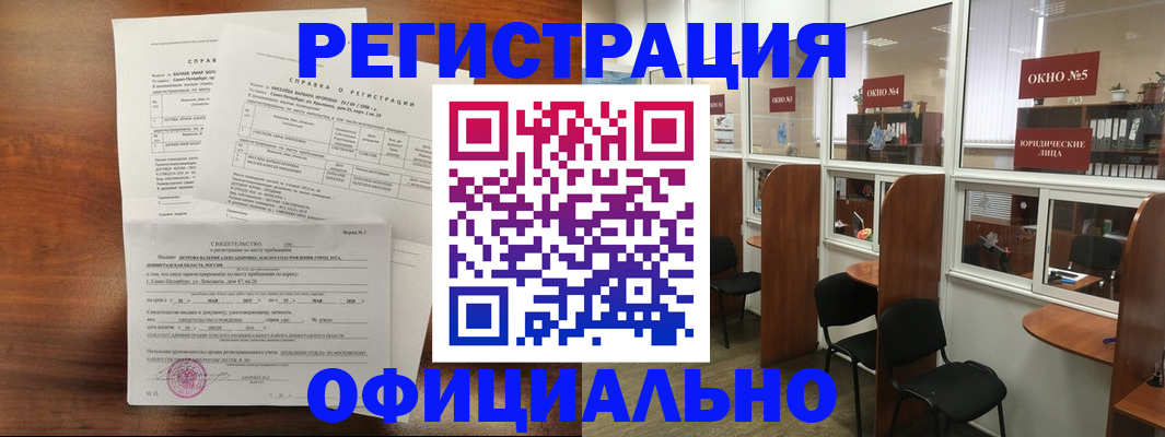 прописка в квартире в Магаданской области