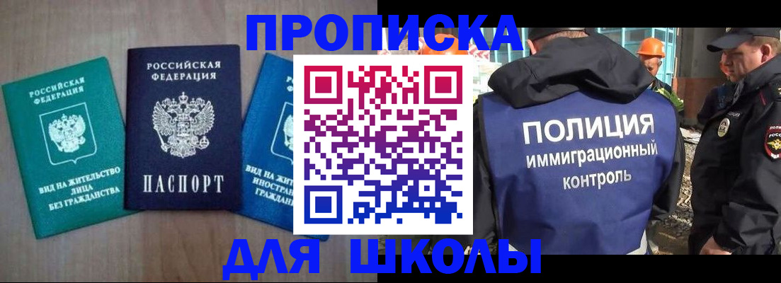 прописка иностранных граждан в Магаданской области