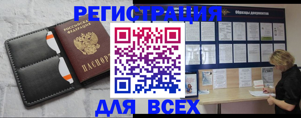 прописка гарантия в Магаданской области