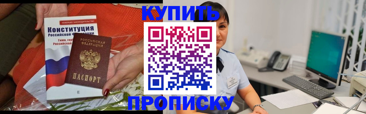 пропишу в квартире в Магаданской области